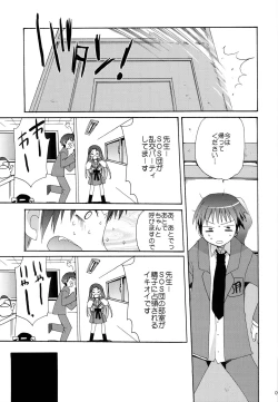 Page 8 of WORLD JACK