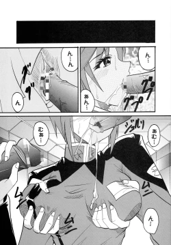 Page 12 of Cosmic Breed Epsode 01