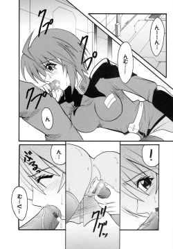 Page 16 of Cosmic Breed Epsode 01