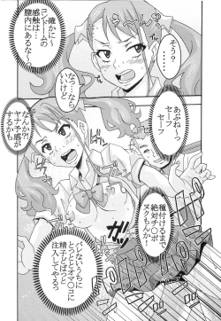 Page 23 of Condom Musaki Chocking Nakadashi