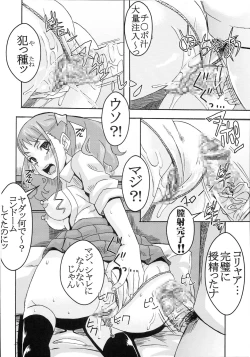 Page 27 of Condom Musaki Chocking Nakadashi