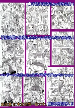 Page 34 of Condom Musaki Chocking Nakadashi