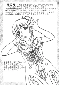 Page 32 of Midaresaku Iroha 1