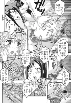 Page 7 of Midaresaku Iroha 1