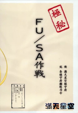 Page 30 of Kanmusu Daikairei Daiyongou