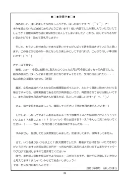 Page 28 of Kanmusu Daikairei Daigogou