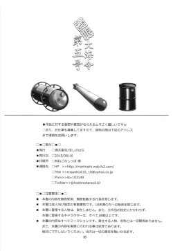 Page 29 of Kanmusu Daikairei Daigogou