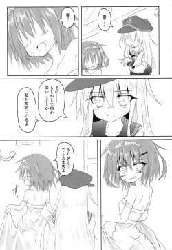 Page 25 of Ikazuchi Bokko