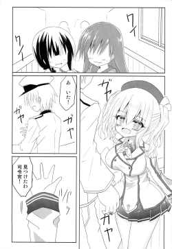 Page 2 of Ikazuchi Bokko