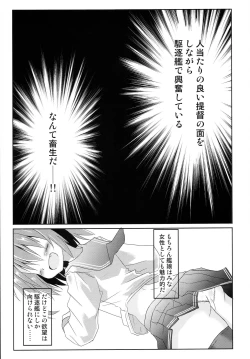 Page 7 of Ikazuchi Bokko