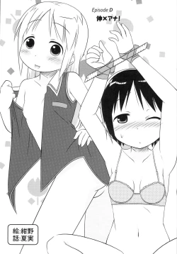 Page 6 of Nobu x Ana!