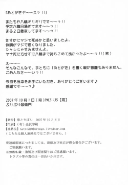 Page 21 of Seinen Hana to Ribon 24