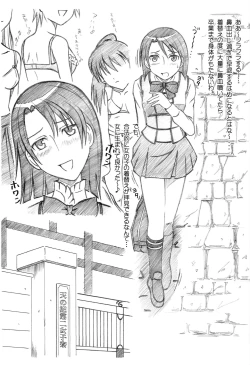 Page 2 of Seinen Hana to Ribon 38