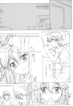 Page 19 of Kanojo ga Asoko o Tsukaretara