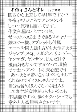 Page 20 of Mayoi Neko Masshigu Run!