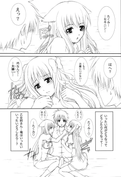 Page 19 of LOVE CAT!