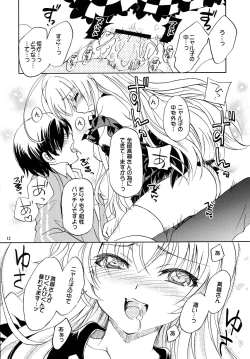 Page 11 of Meijou Shigatai Usui Hon no Younamono