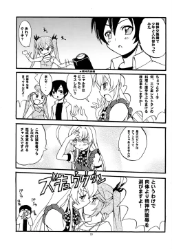 Page 18 of Meijou Shigatai Usui Hon no Younamono