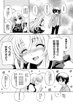 Page 5 of Meijou Shigatai Usui Hon no Younamono