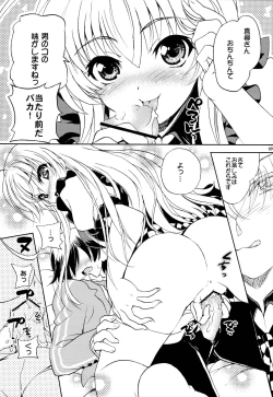 Page 8 of Meijou Shigatai Usui Hon no Younamono