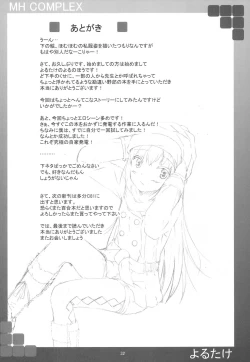 Page 31 of MH COMPLEX