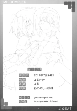 Page 33 of MH COMPLEX