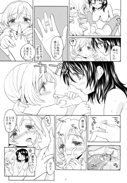 Page 22 of Seiya ni Majo