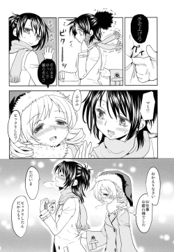 Page 39 of Seiya ni Majo