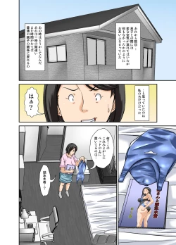 Page 86 of Kora! Anta Hahaoya ni Herikutsu o Konete Nani Ecchi na Koto Shiyou to Shiteru no!