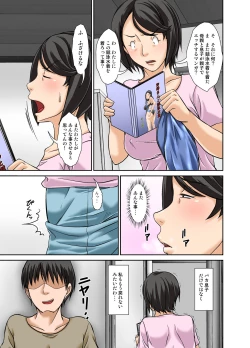 Page 87 of Kora! Anta Hahaoya ni Herikutsu o Konete Nani Ecchi na Koto Shiyou to Shiteru no!