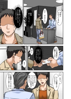 Page 17 of Futsuu no Shufu ga Fuuzoku ni Ochita Riyuu