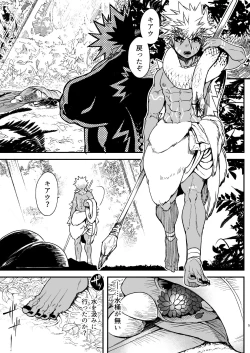 Page 4 of Suji Shota Datte Shikoritai !