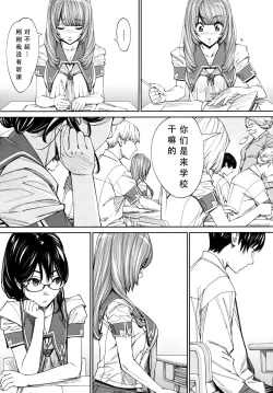 Page 12 of Chitose Ch. 4