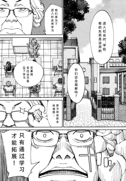 Page 23 of Chitose Ch. 4