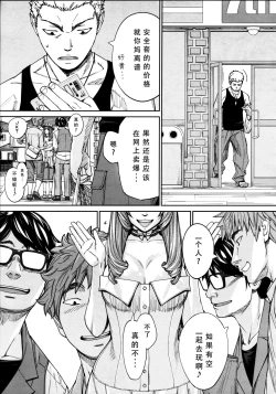 Page 26 of Chitose Ch. 4