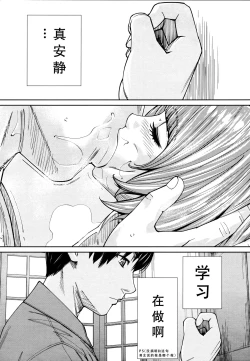 Page 36 of Chitose Ch. 4