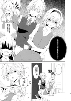 Page 12 of Hajimete no Biyaku