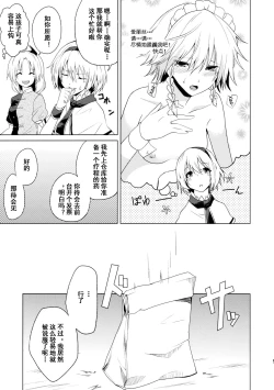 Page 6 of Hajimete no Biyaku