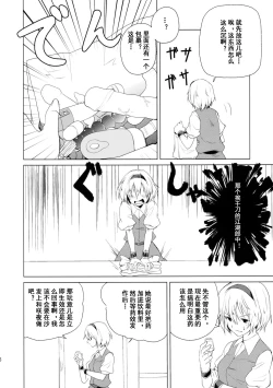 Page 7 of Hajimete no Biyaku