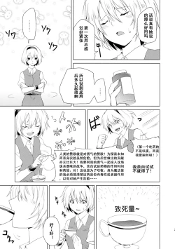 Page 8 of Hajimete no Biyaku