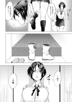 Page 6 of 聞いて極楽見て地獄