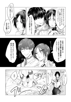 Page 9 of 聞いて極楽見て地獄