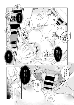 Page 15 of Korette Hontou ni Massage Nandesuka!?