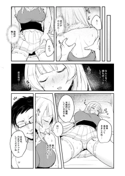 Page 4 of Korette Hontou ni Massage Nandesuka!?