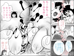 Page 16 of 不気味ちゃんに狙われるっ!!