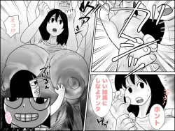 Page 17 of 不気味ちゃんに狙われるっ!!