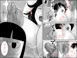 Page 23 of 不気味ちゃんに狙われるっ!!