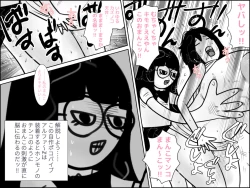 Page 39 of 不気味ちゃんに狙われるっ!!