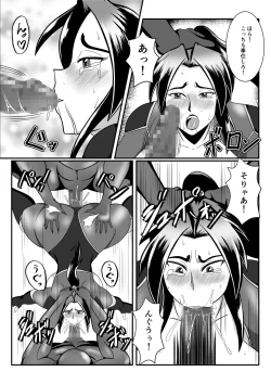 Page 17 of Spy Sange