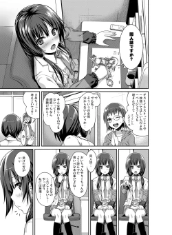 Page 11 of Prototype a la carte